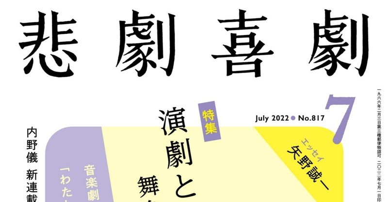 劇場法施行10年、芸術監督に求められるものとは？　内野儀「メディアとしての現代演劇ーー生活と世界を別の回路でつなぐ」vol.1前編