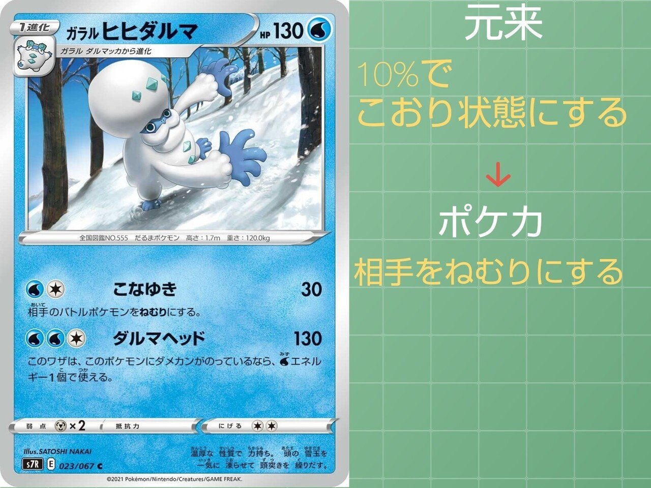 本編の技 ポケカではどうなっている こおりタイプ編 リユルン Note