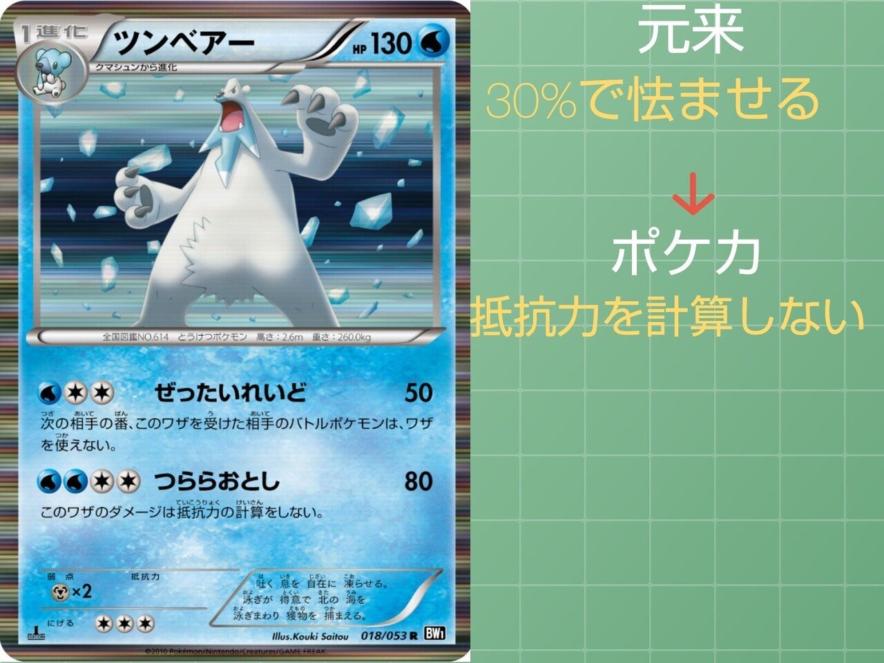本編の技 ポケカではどうなっている こおりタイプ編 リユルン Note