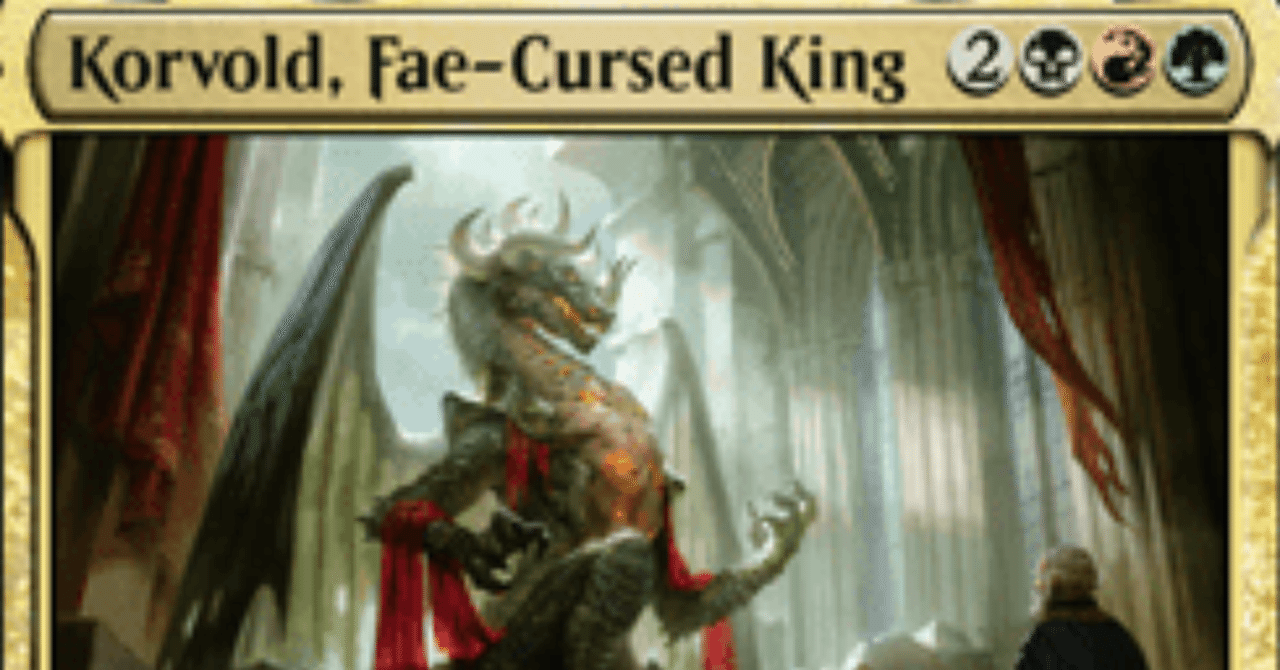 MTG フェイの呪われた王、コルヴォルド edh rectangle_large_type_2_78af8a7
