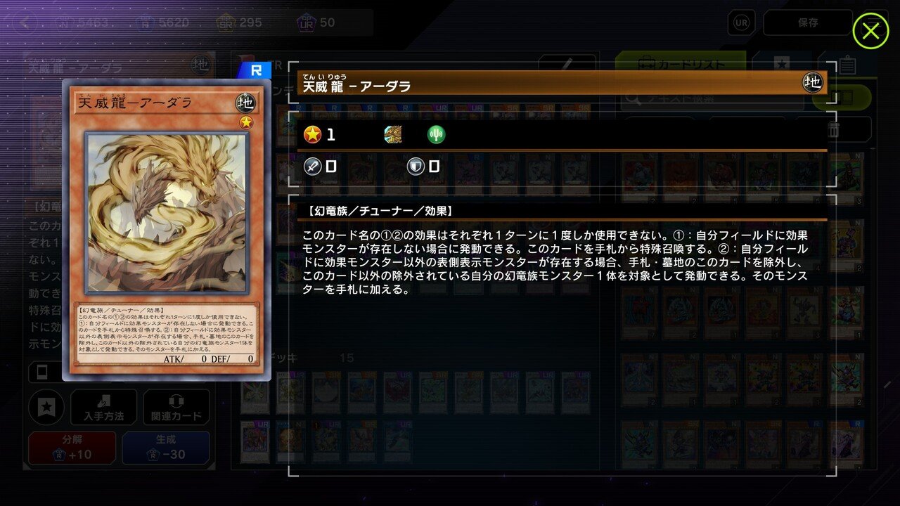 即日発送！天威相剣デッキ 遊戯王 アシュナ 龍拳聖