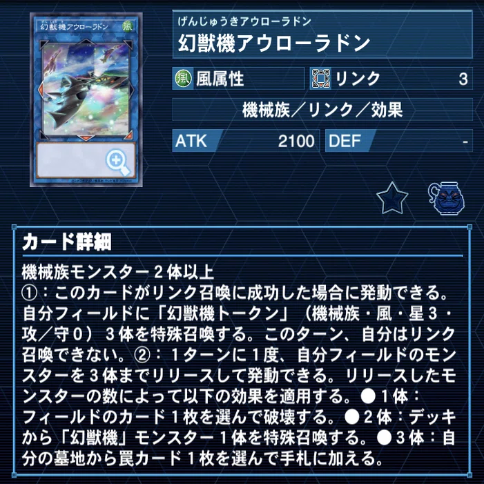 全文無料】幻獣機机上の空論集3 各幻獣機カードについて(エクストラ