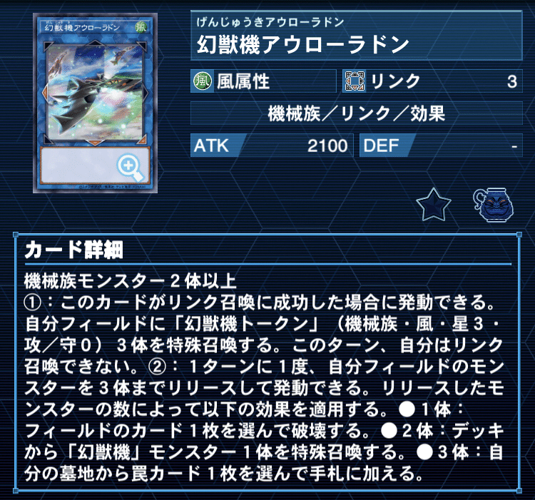 全文無料】幻獣機机上の空論集3 各幻獣機カードについて