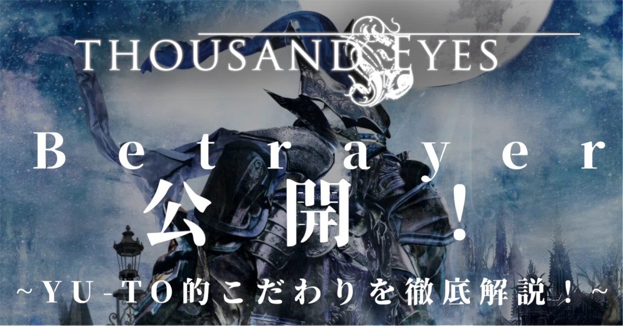 THOUSAND EYES サウザンド・アイズ &frasl; GALLERY OF DESPAIR – LIVE