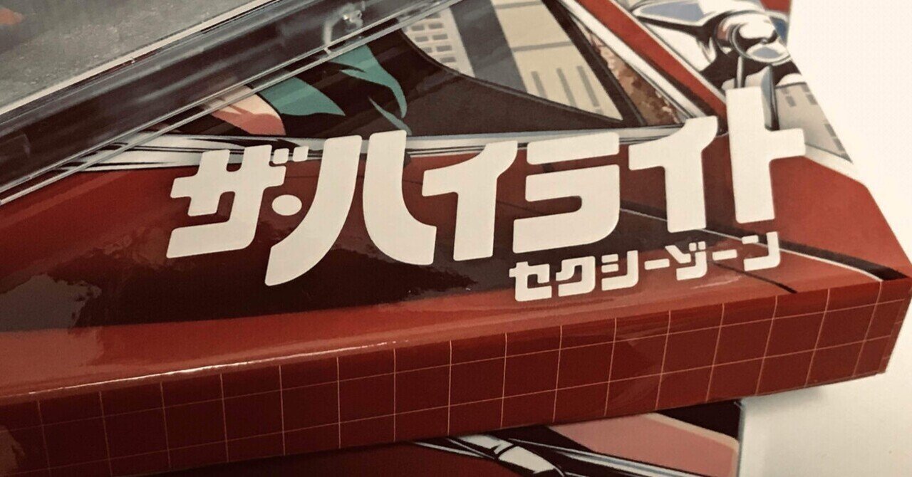 SexyZone ザ・ハイライト 初回限定盤A 2枚組 中古 中島健人 菊池風磨 Sexy Zone ザ・ハイライト DVD付初回限定盤A アルバム - メルカリ