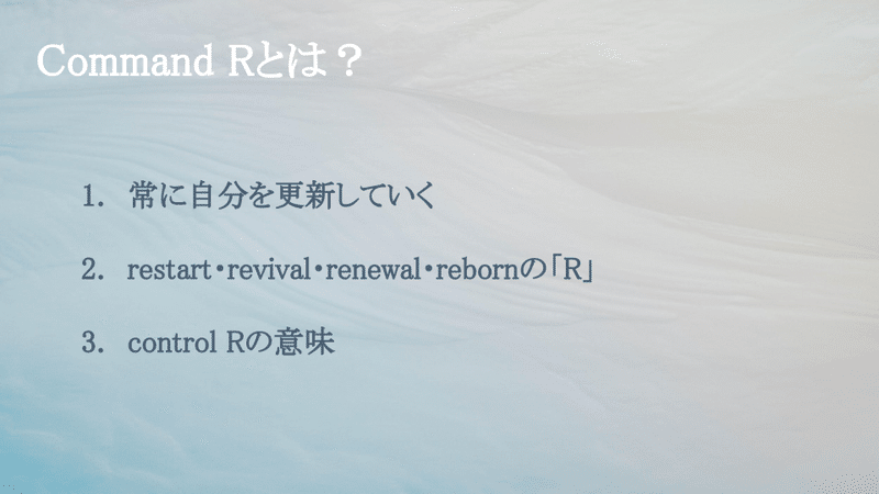 紹介スライド_⌘R(Command R) のコピー (1)