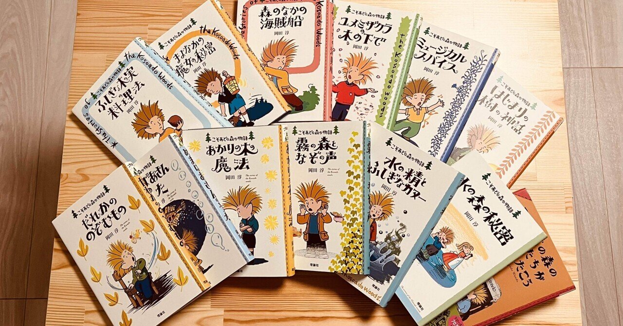 こそあどの森の物語 岡田淳|たまき こそあどの森の物語 岡田淳|たまき