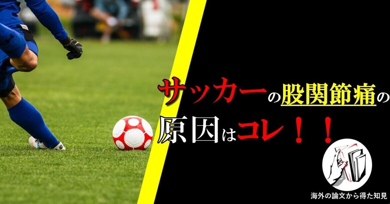 理学療法士 ピラティスインストラクターが考える股関節痛 ガクトレ Note