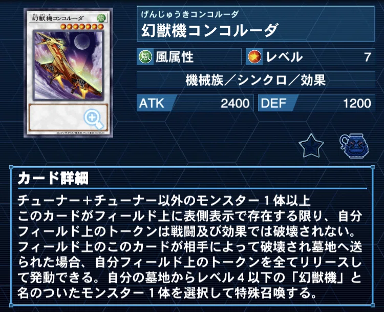 全文無料】幻獣機机上の空論集3 各幻獣機カードについて(エクストラ