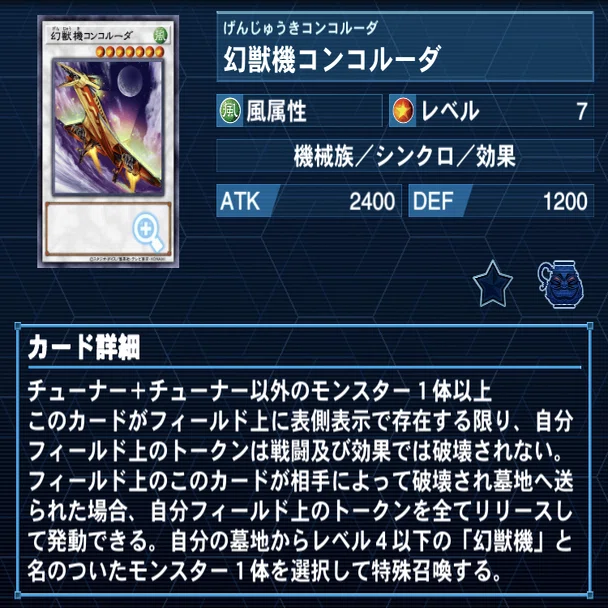 全文無料】幻獣機机上の空論集3 各幻獣機カードについて(エクストラ