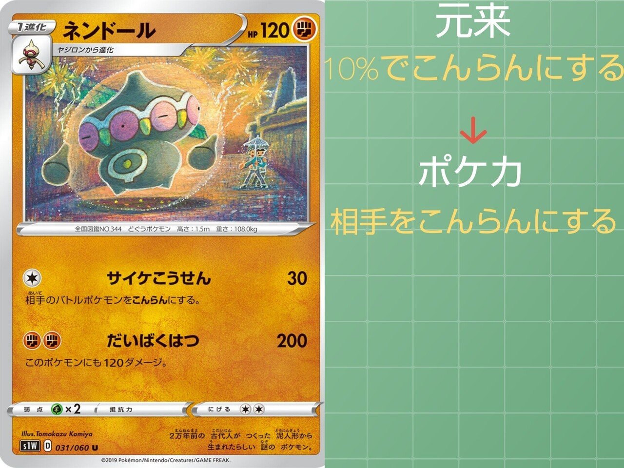 本編の技、ポケカではどうなっている?[エスパータイプ・攻撃技編