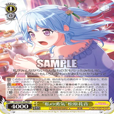 枝門(チュチュ)バンドリ_WS構築記事｜S・S
