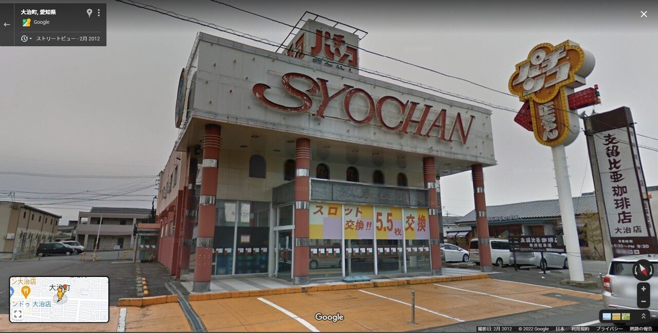 高尾 倒産 吉田圭志 いいパチンコllp代表 Note