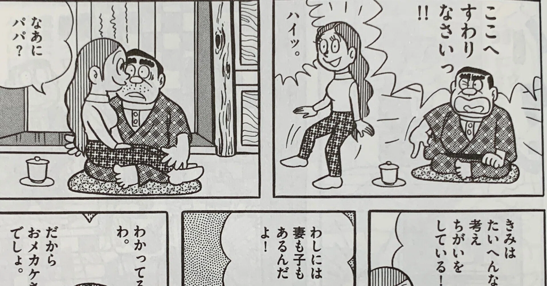 公の場での発言・インタビュー報道記録