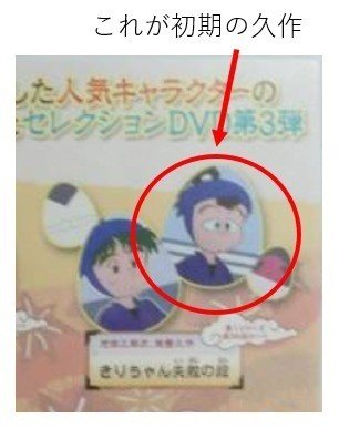 どうして久作は旧作だったのか えんじ 忍たまのお話 Note