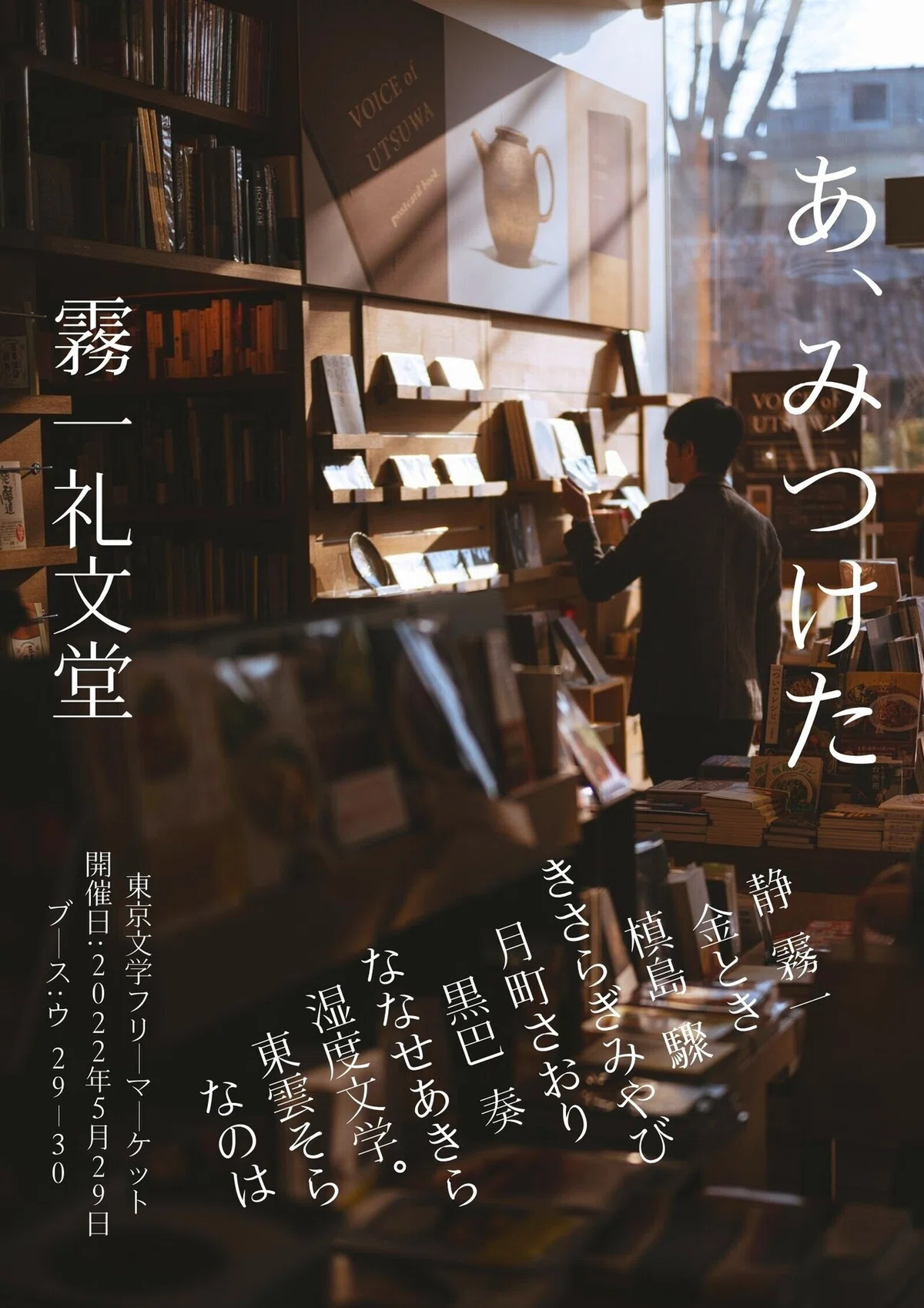 文フリリーフレット (1)