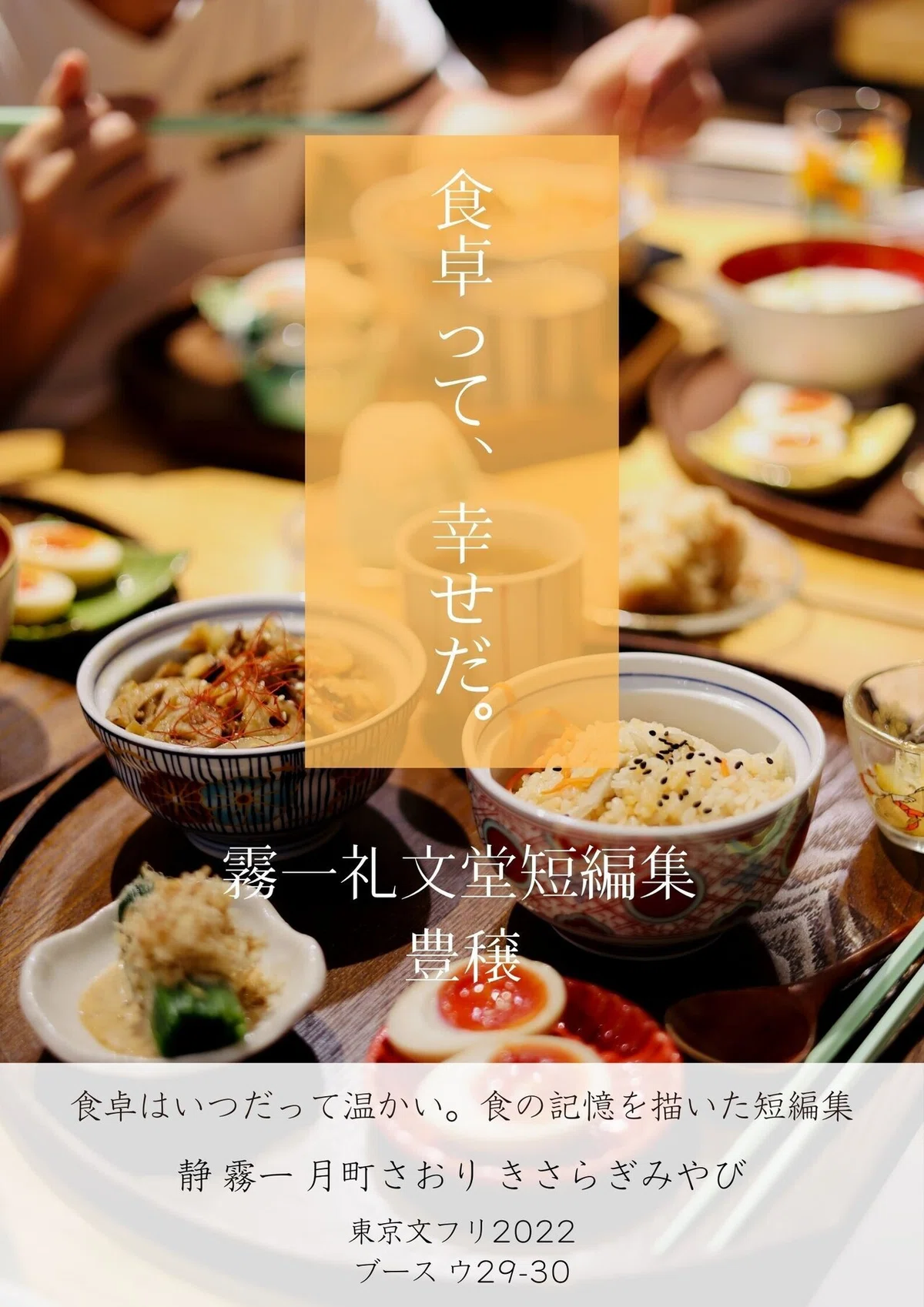 料理