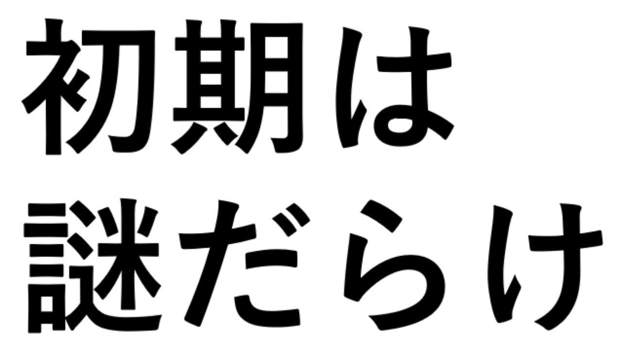 どうして久作は旧作だったのか えんじ 忍たまのお話 Note