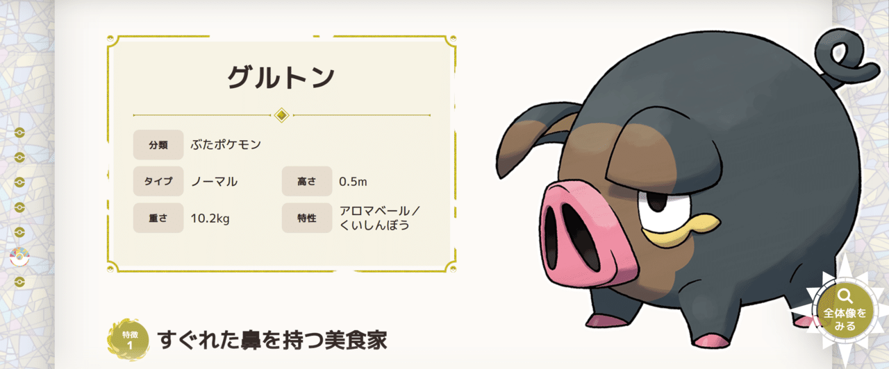 食う寝るゲーム ポケモンsv でんせつ かっけー かずもん Note