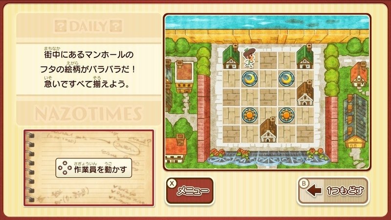 月イチスイッチ批評 謎解きはwhy Whyやるものか問題 レイトンミステリージャーニー カトリーエイルと大富豪の陰謀 Dx 18年8月期 Born ウェブマガジン Note 月イチスイッチ批評 謎解きはwhy Whyやるものか問題 レイトンミステリージャーニー カトリーエイルと大富豪の陰謀 Dx 18年8月期 Born ウェブマガジン Note