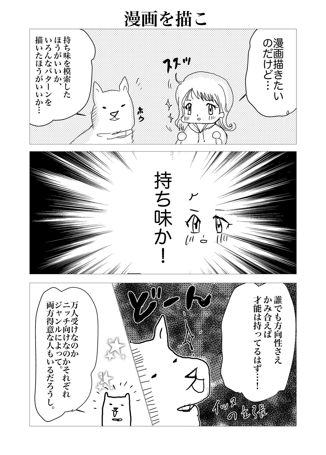 漫画を描こ 誰でも描けるようになるに違いない エリー二 Erini Note