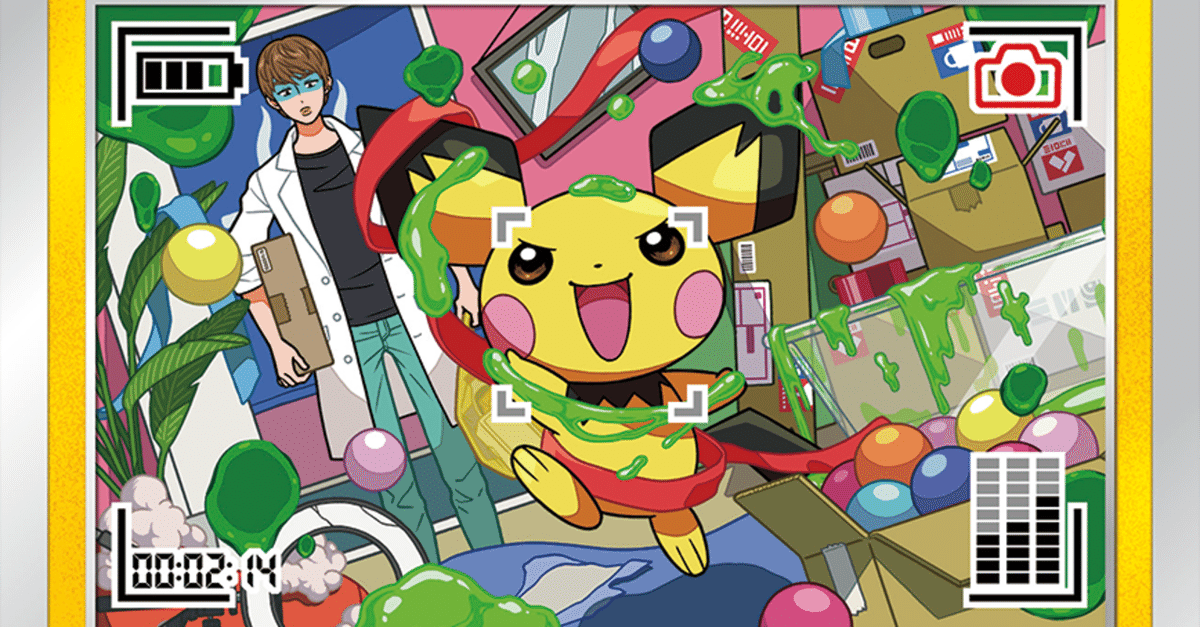 マックプロモピカチュウ・イラストピカチュウ・いたずら好きのピチュー