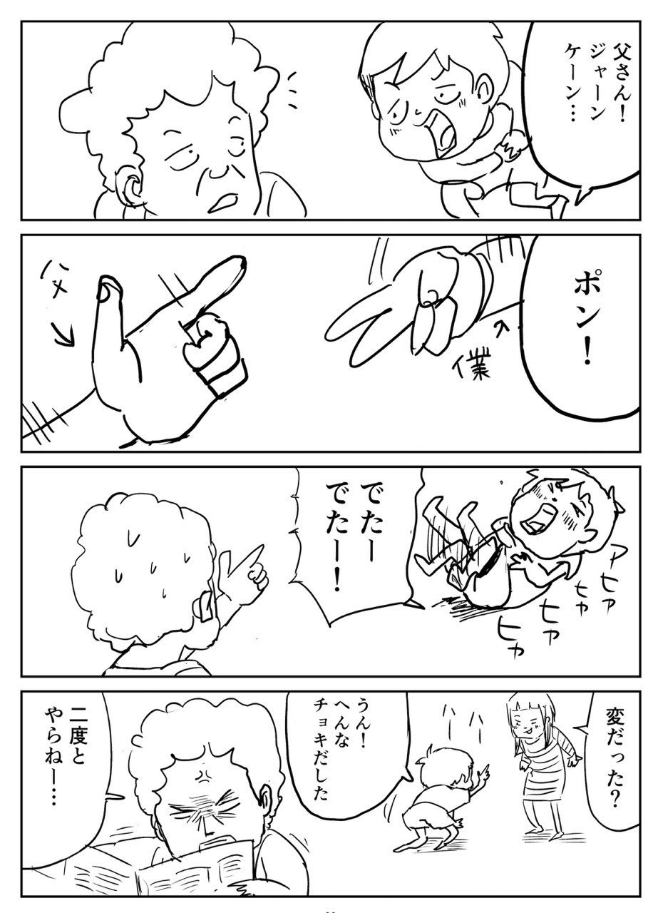 ジャンケン の新着タグ記事一覧 Note つくる つながる とどける ジャンケン の新着タグ記事一覧 Note つくる つながる とどける