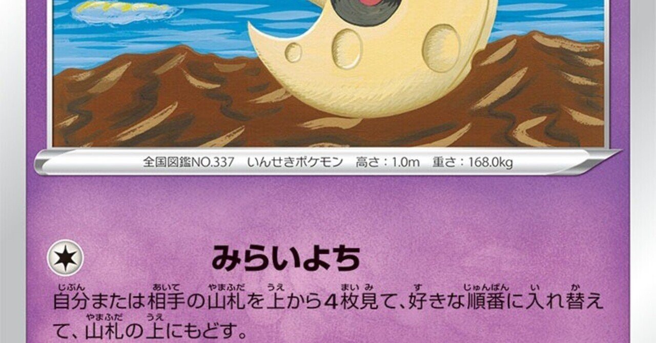 本編の技 ポケカではどうなっている エスパータイプ 攻撃技編 リユルン Note