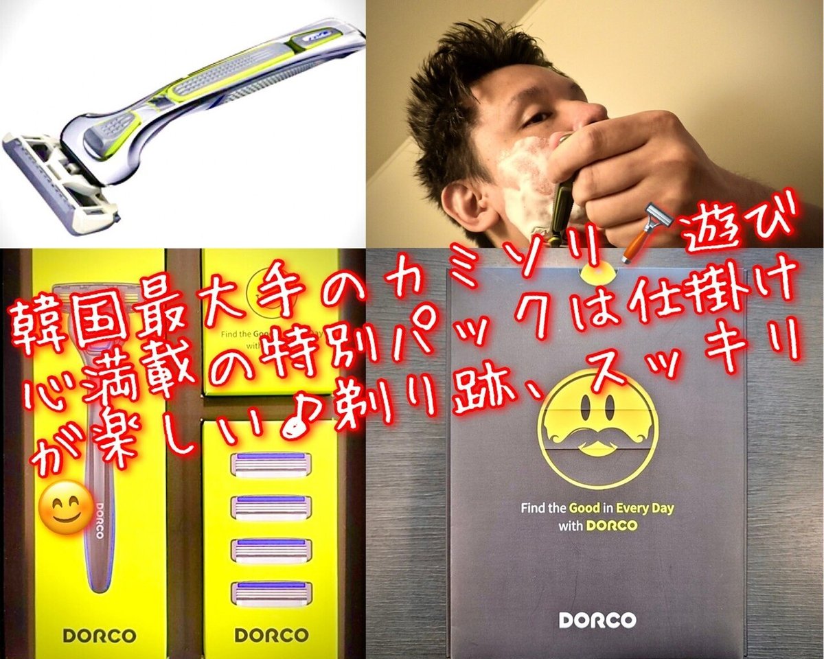 剃りのこし　有名人 