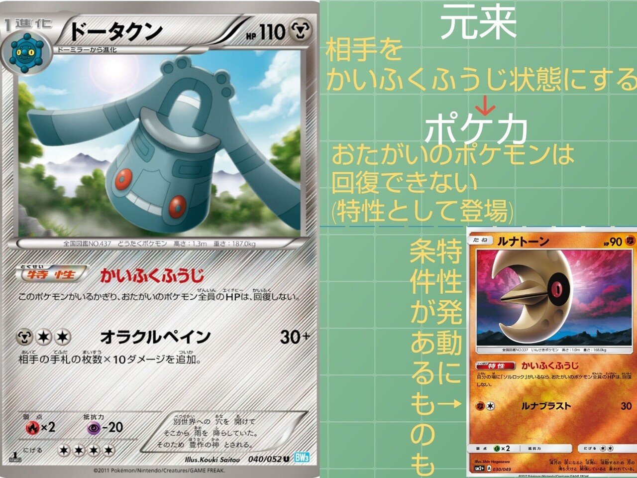 本編の技 ポケカではどうなっている エスパータイプ 変化技編 リユルン Note 本編の技 ポケカではどうなっている エスパータイプ 変化技編 リユルン Note