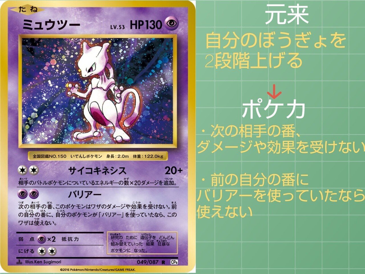 本編の技 ポケカではどうなっている エスパータイプ 変化技編 リユルン Note