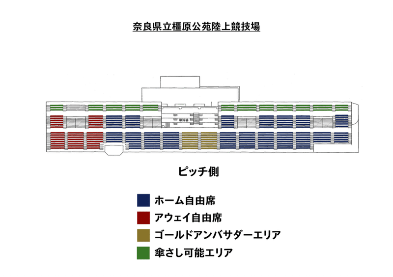 橿原公苑座席表2021最終