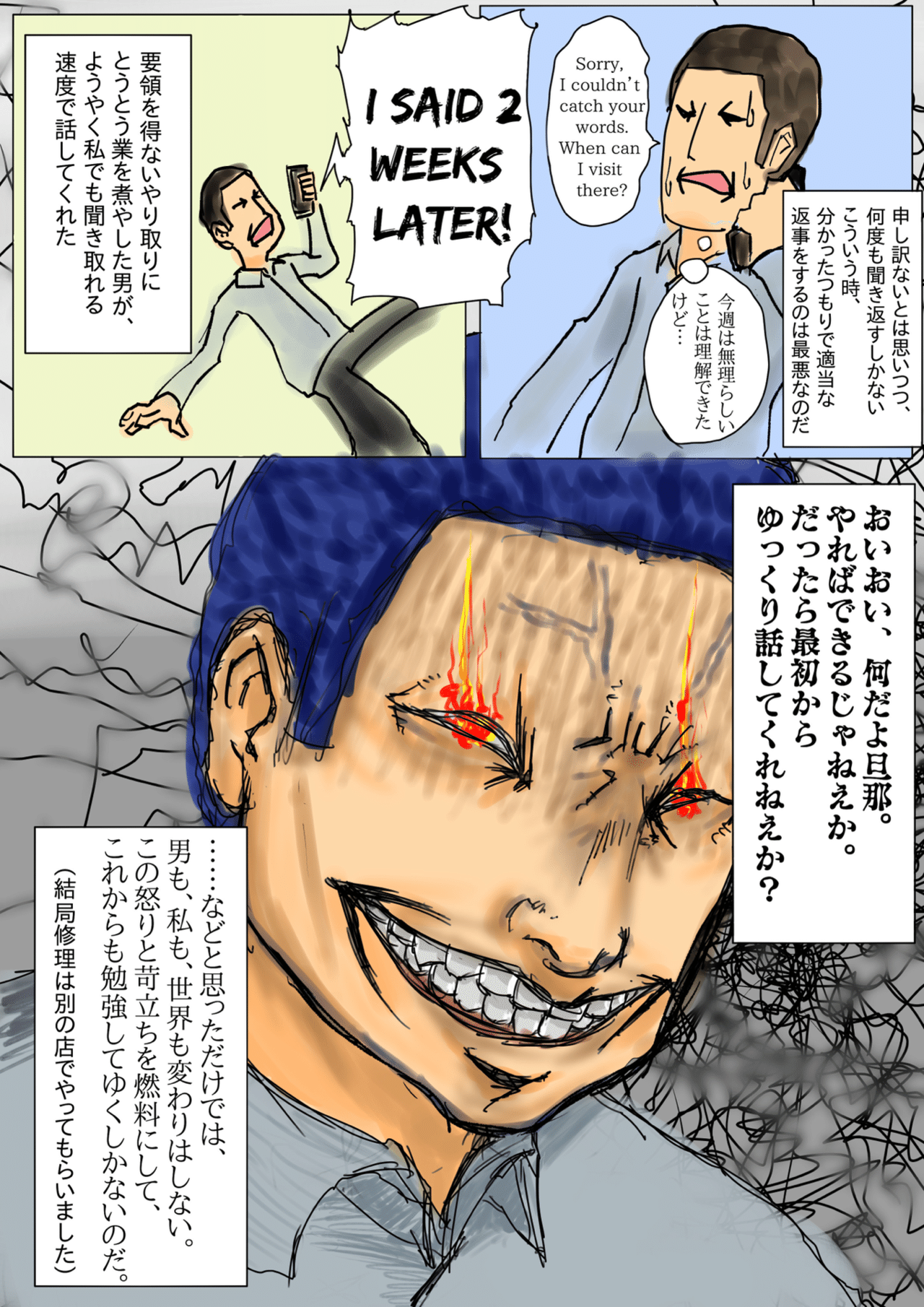 英語で電話は難しい その2 修理屋さんに電話しよう 師之井景介 Cardinal Man Note 英語で電話は難しい その2 修理屋さんに電話しよう 師之井景介 Cardinal Man Note