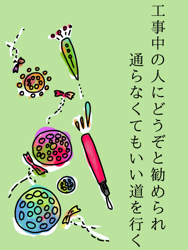 短歌イラスト お梨 梨原累 Note