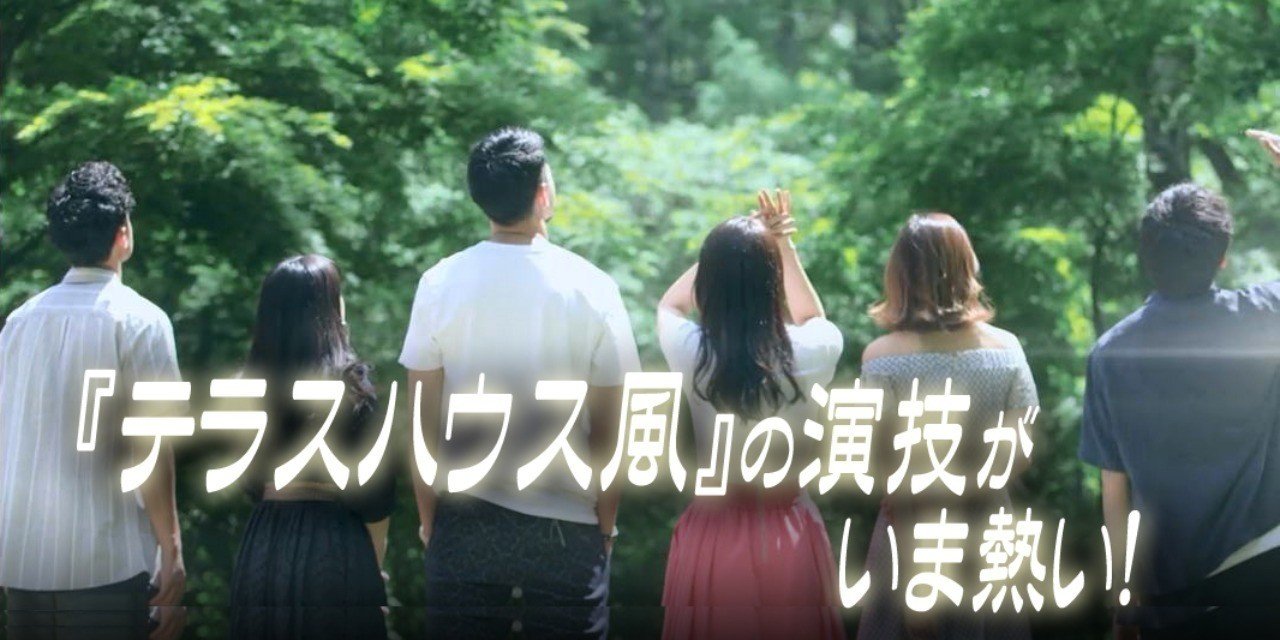 テラスハウス風 の演技がいま熱い 小林でび 演技ブログ でびノート 彡 Note テラスハウス風 の演技がいま熱い 小林でび 演技ブログ でびノート 彡 Note