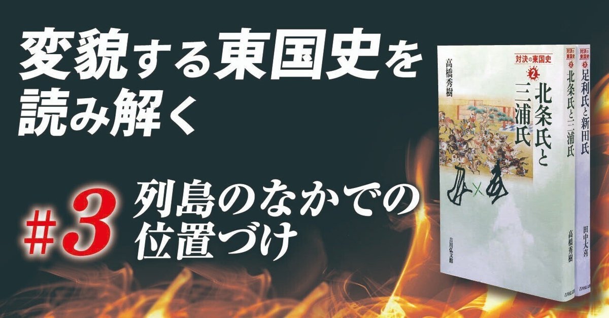 関東足利氏と東国社会 楽天ブックス: 関東足利氏と東国社会 - 中世東国論5 - 佐藤博信