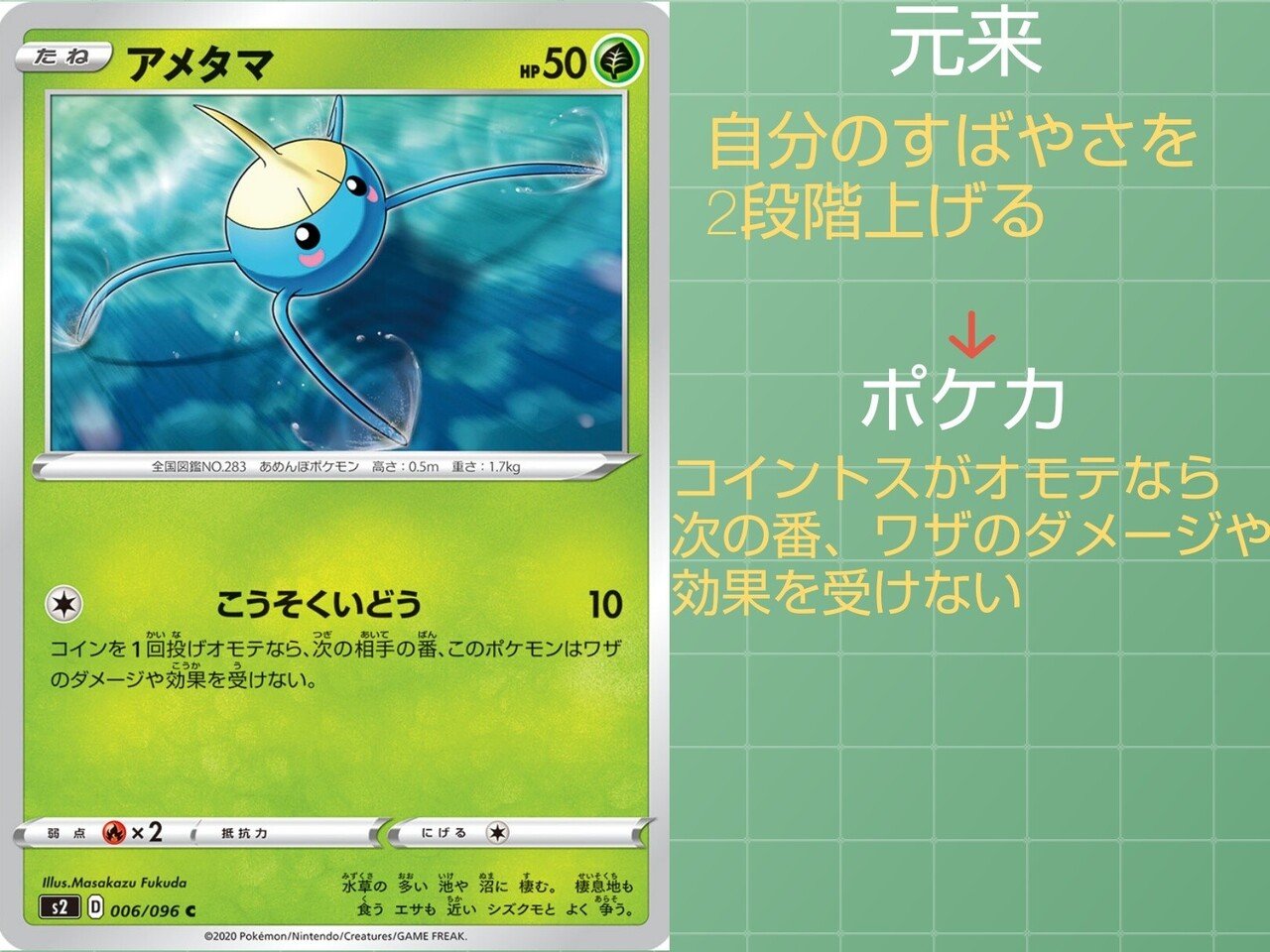 本編の技 ポケカではどうなっている エスパータイプ 変化技編 リユルン Note