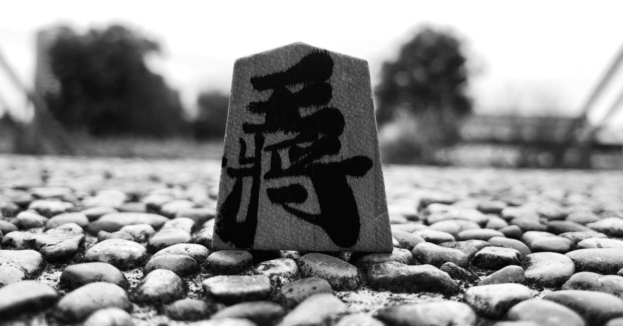 9月24日 永井英明 名人の残した足跡を幹にして しっかりとした枝葉をつくて将棋界がさらに発展するよう願っております 久恒 啓一 Note