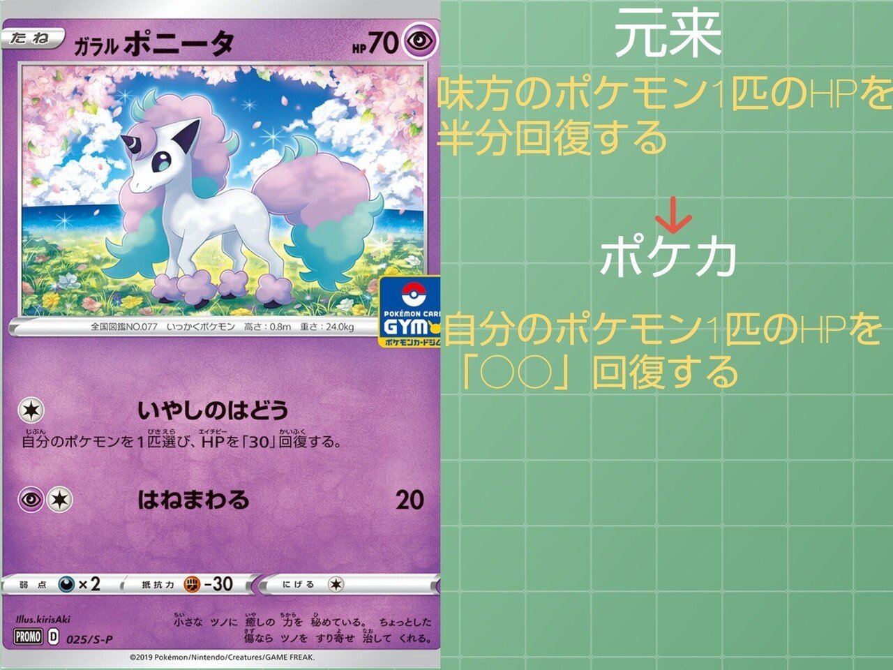 本編の技 ポケカではどうなっている エスパータイプ 変化技編 リユルン Note