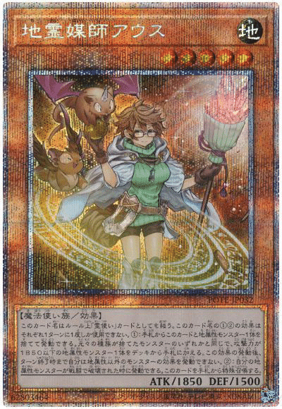 t333 地霊使いアウス　 荒ぶるアウス　 憑依装着－アウス 地霊術－「鉄」 t333 地霊使いアウス 荒ぶるアウス 憑依装着－アウス 地霊術－「鉄」