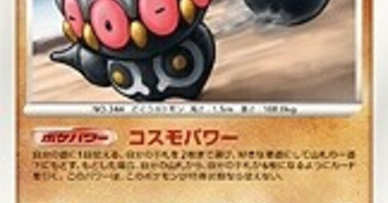 本編の技 ポケカではどうなっている エスパータイプ 変化技編 リユルン Note 本編の技 ポケカではどうなっている エスパータイプ 変化技編 リユルン Note