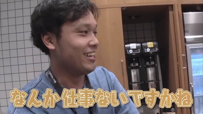 マツコ会議に出演して田中dにpvを発注してみた 西村創一朗 複業研究家 Note