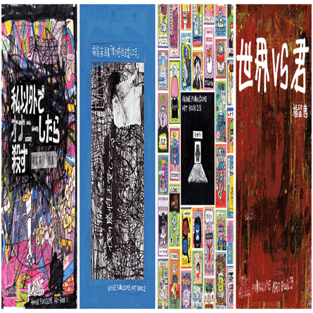 東京個展の超おしながき｜福留茜