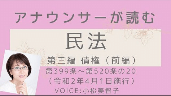 腱鞘炎再発で書く勉強ができず 聞く勉強をしたのだ アナウンサーが読む法律 Youtube 独学 五か年計画 生活保護 受験生 司法試験 予備試験 予備試験受験生 Http 佐渡んデス １０年かけて弁護士目指す １年目 Note