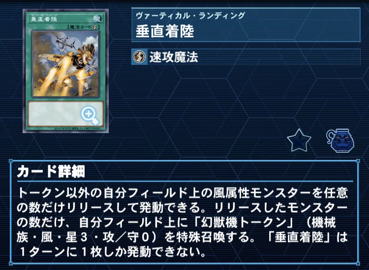 遊戯王幻獣機セット N 幻獣機ブラックファルコン 販売 | [LTGY] LORD OF THE TACHYON