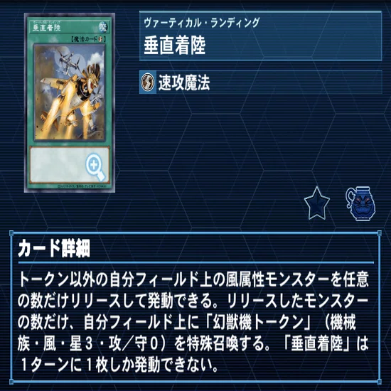 全文無料】幻獣機机上の空論集4 各幻獣機カードについて(魔法罠編