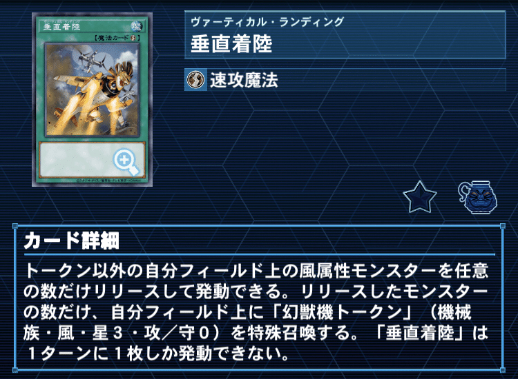 xNo.6574 幻獣機 デッキパーツ