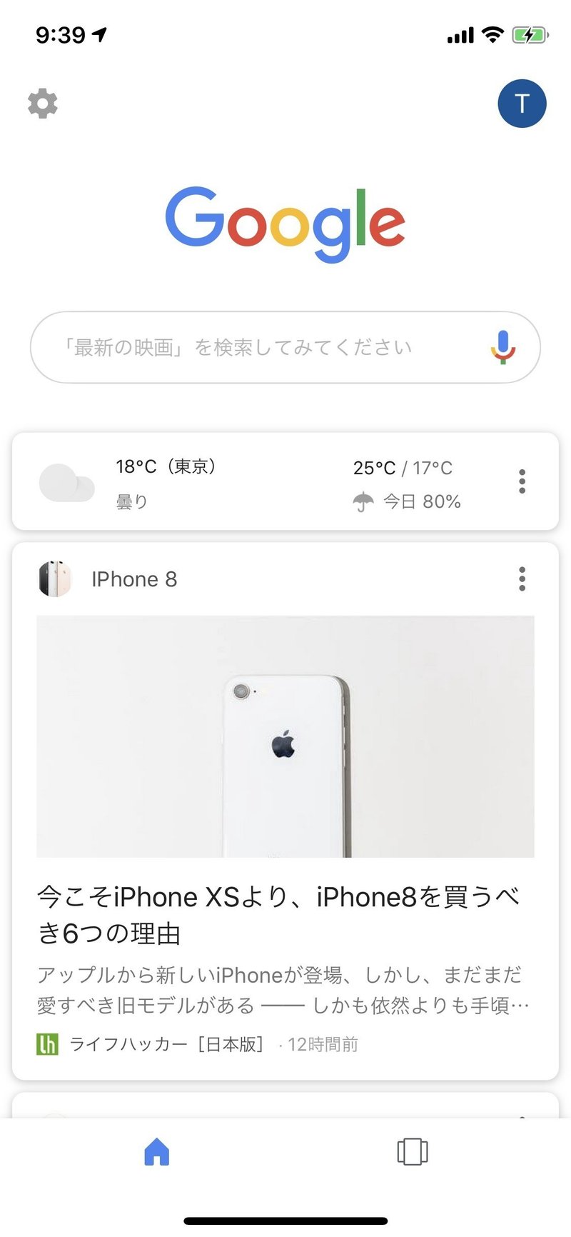 Googleアプリの推薦システムは どんな情報をおすすめしているのか調べてみた Tatsuya Yokoyama Note Googleアプリの推薦システムは どんな情報をおすすめしているのか調べてみた Tatsuya Yokoyama Note