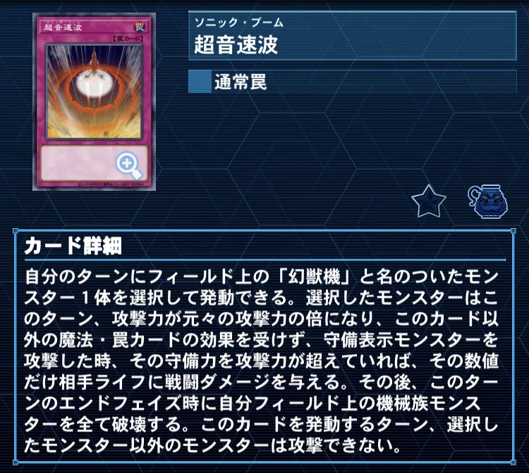 全文無料】幻獣機机上の空論集4 各幻獣機カードについて(魔法罠編