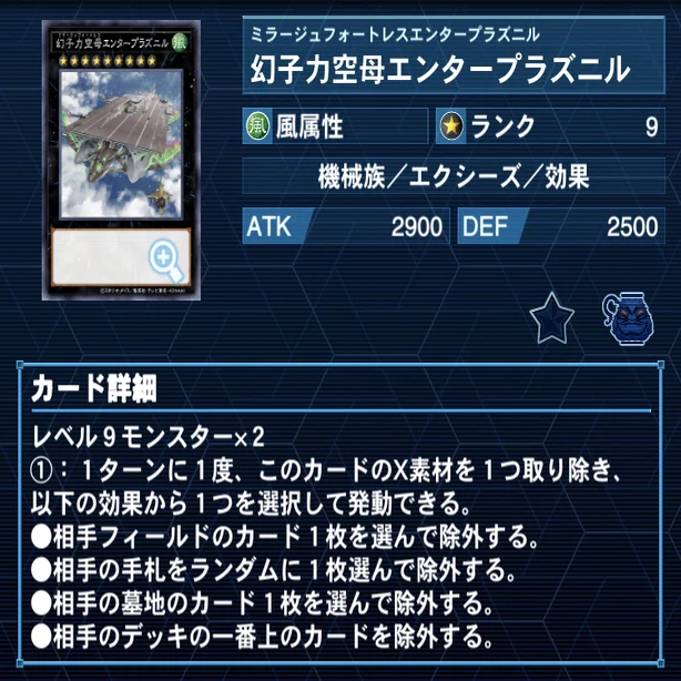 全文無料】幻獣機机上の空論集4 各幻獣機カードについて(魔法罠編